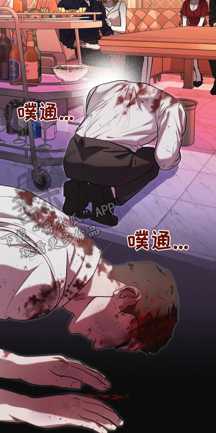金钱奴隶漫画,第1章：高级俱乐部3图