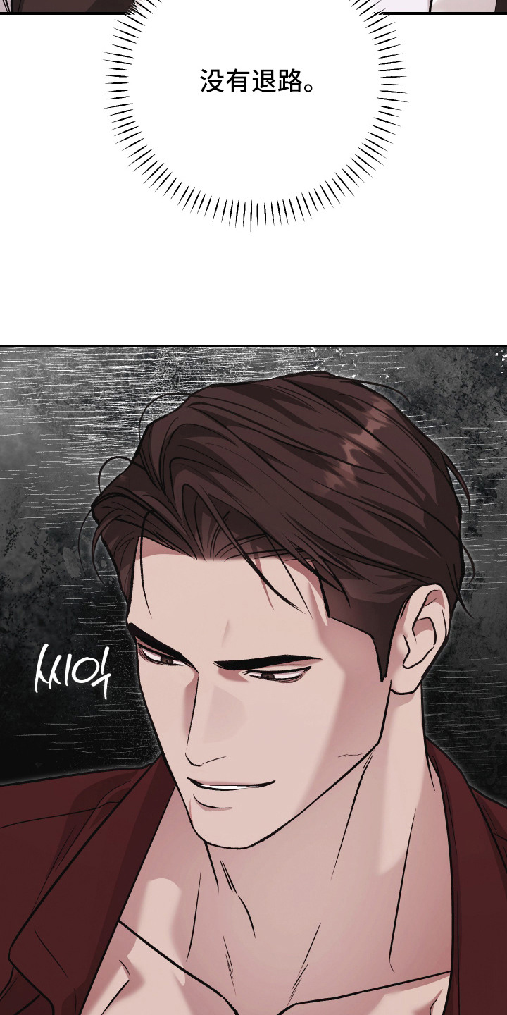 金钱奴隶漫画,第14章：没有退路2图