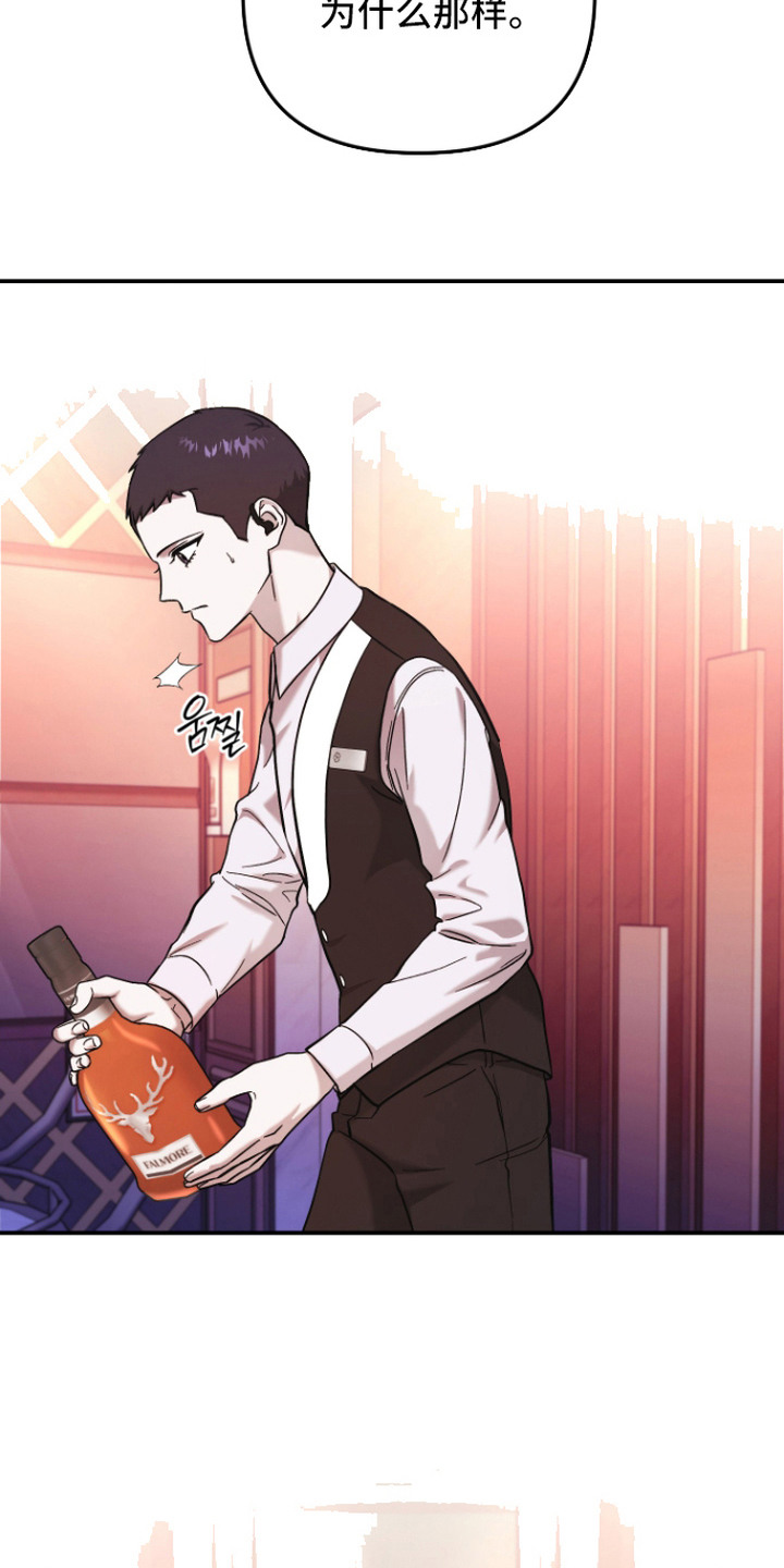 金钱奴隶漫画,第7章：很头疼1图