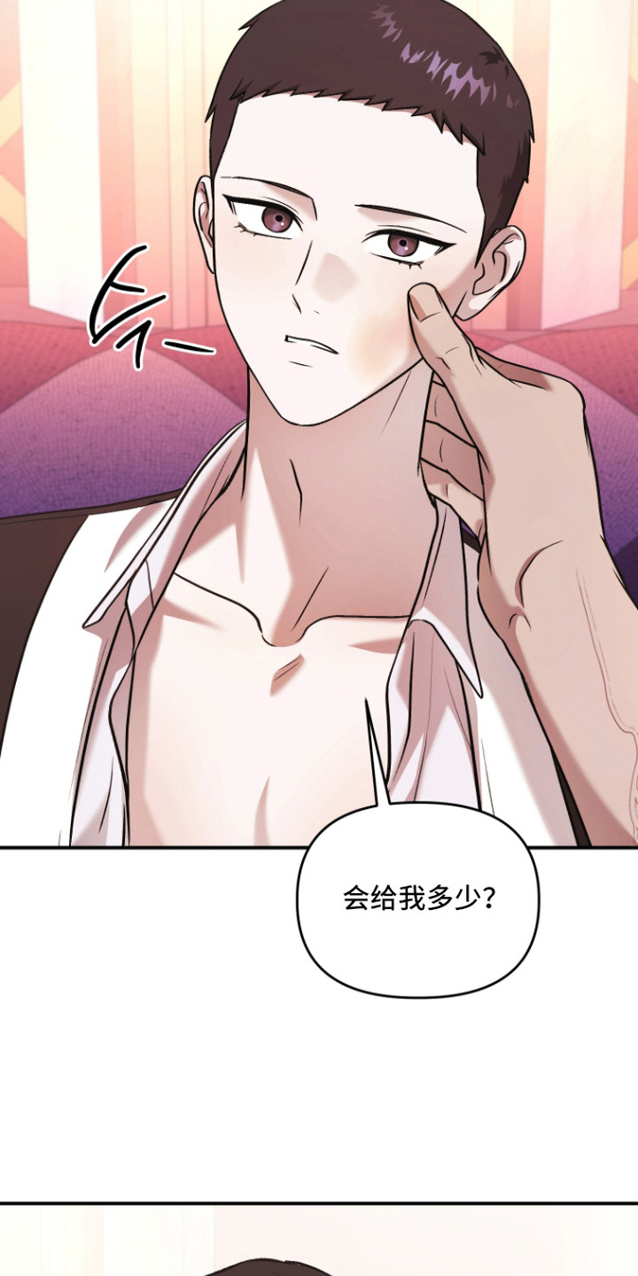 金钱奴隶漫画,第15章：很不错3图