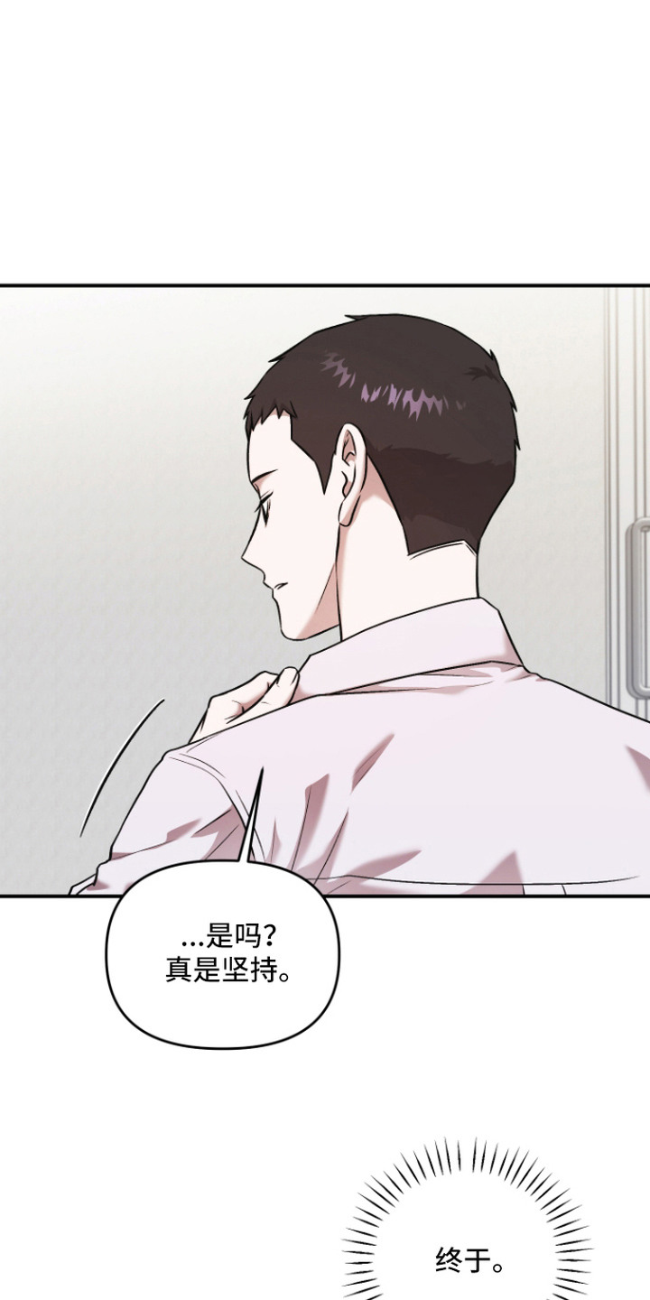 金钱奴隶漫画,第16章：主动坚持1图