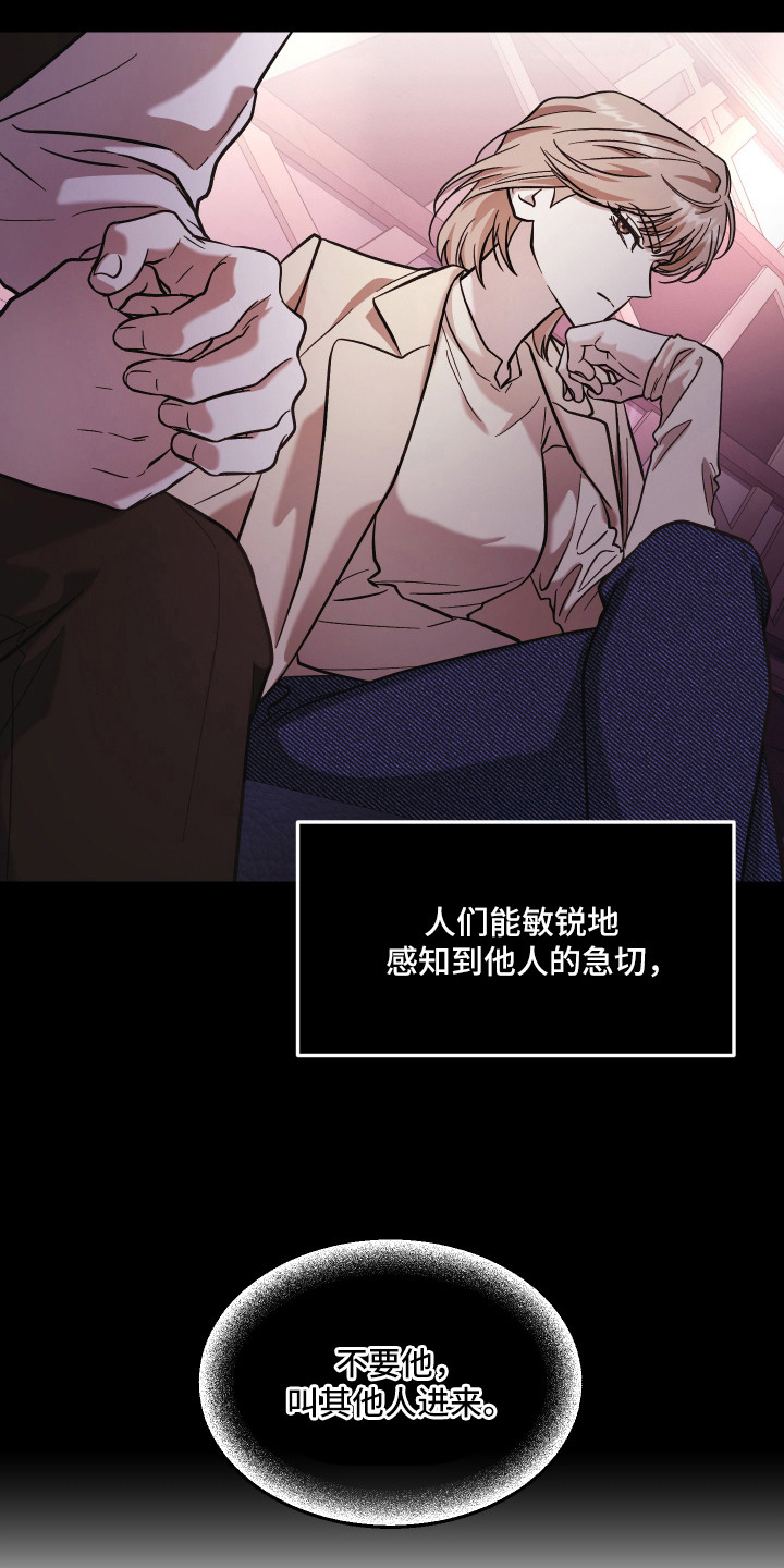 金钱奴隶漫画,第10章：还款日1图