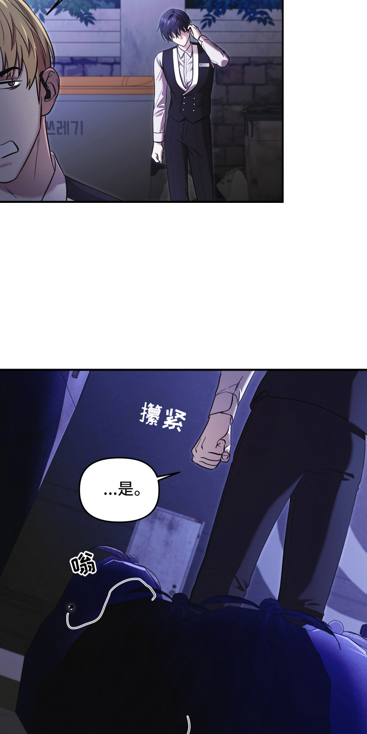 金钱奴隶漫画,第1章：高级俱乐部5图