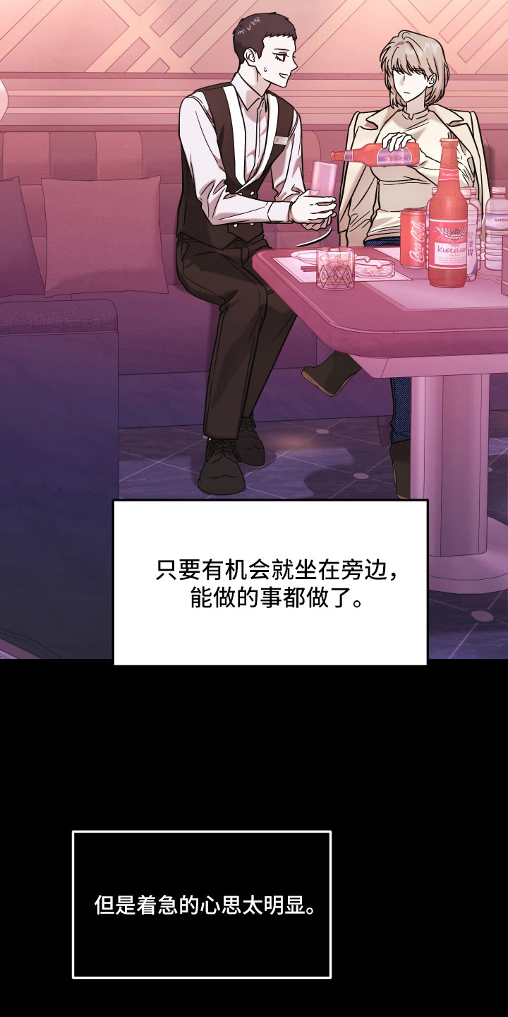金钱奴隶漫画,第10章：还款日5图