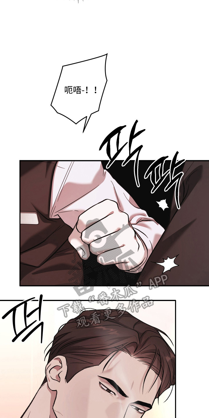 金钱奴隶漫画,第12章：喘不上气3图