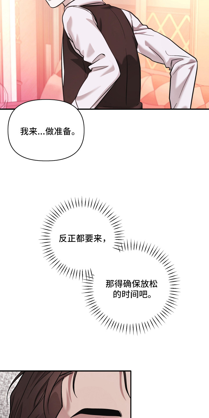 金钱奴隶漫画,第13章：没耐心3图