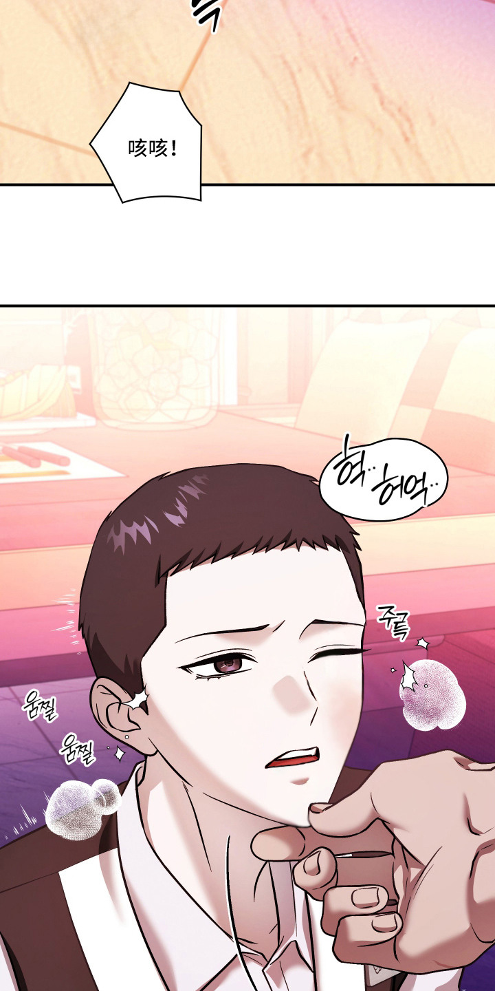金钱奴隶漫画,第12章：喘不上气1图
