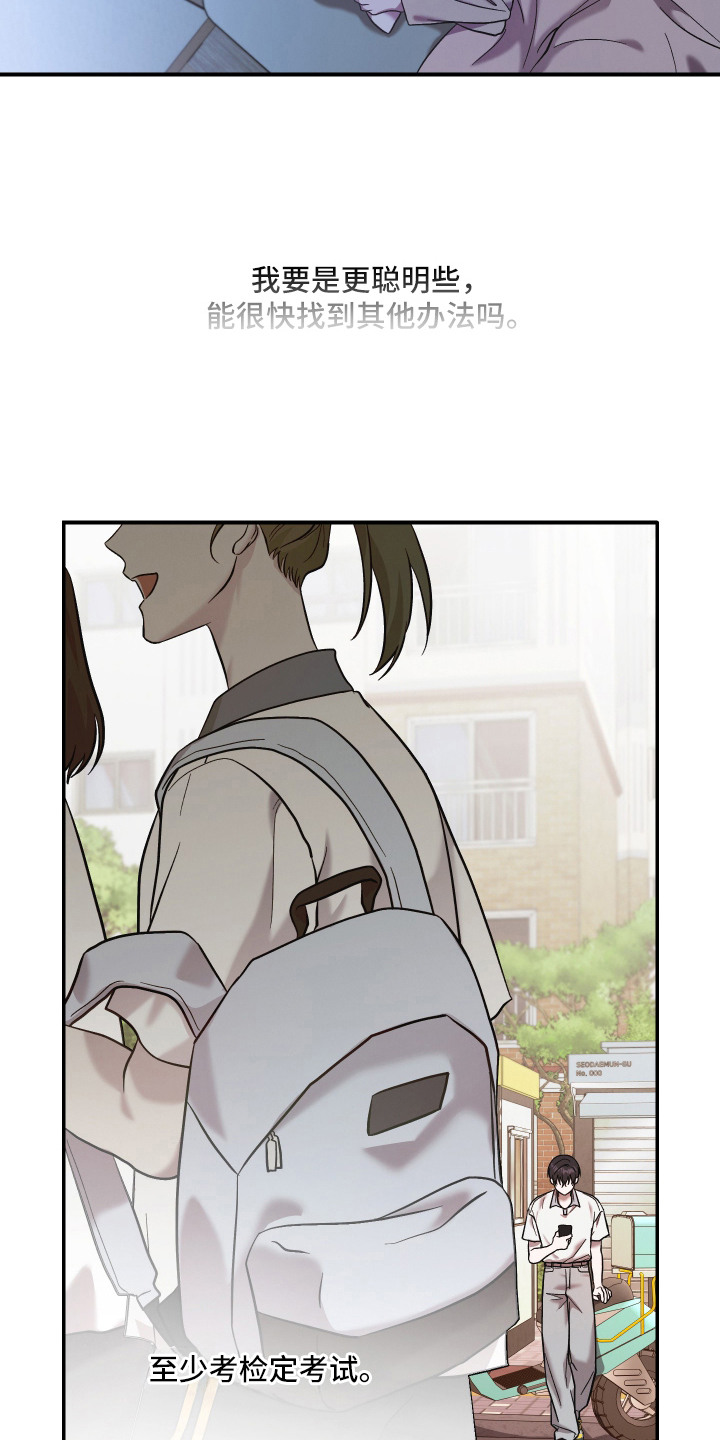 金钱奴隶漫画,第4章：逐渐适应5图