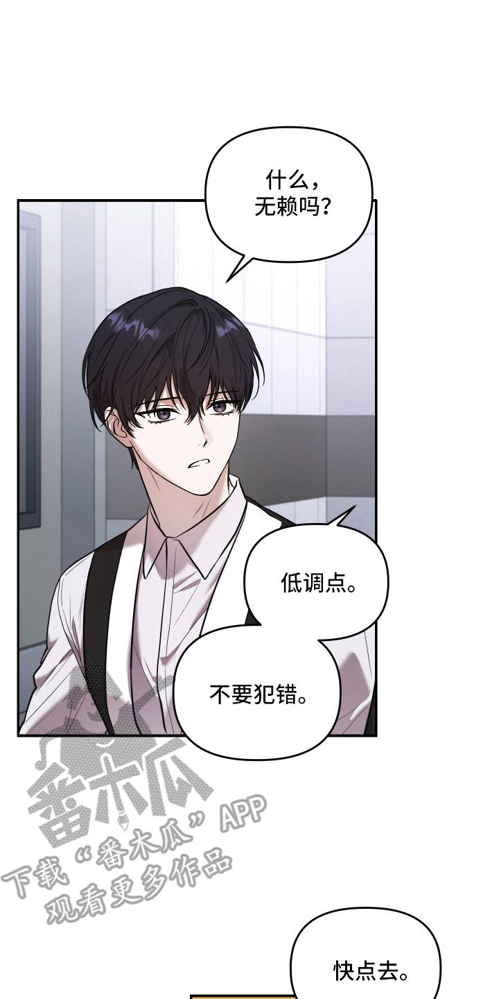金钱奴隶漫画,第1章：高级俱乐部5图