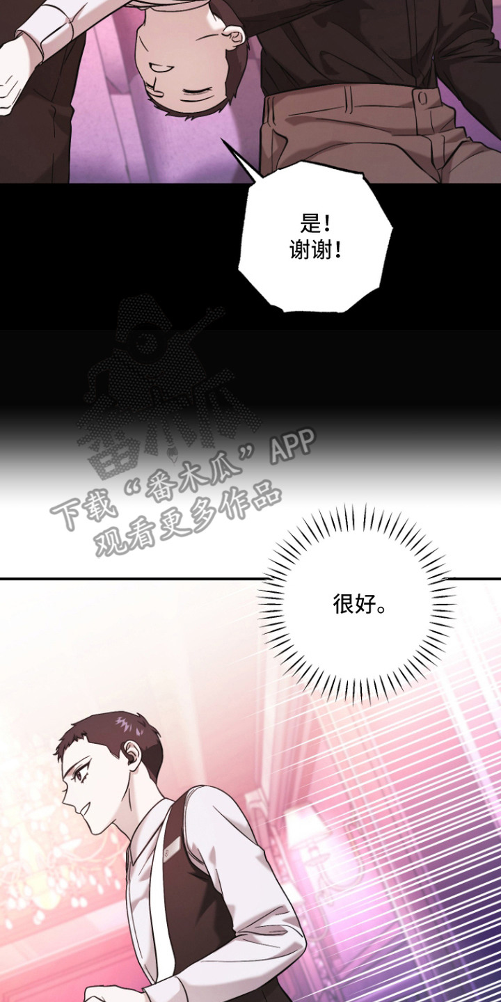 金钱奴隶漫画,第8章：摇头1图