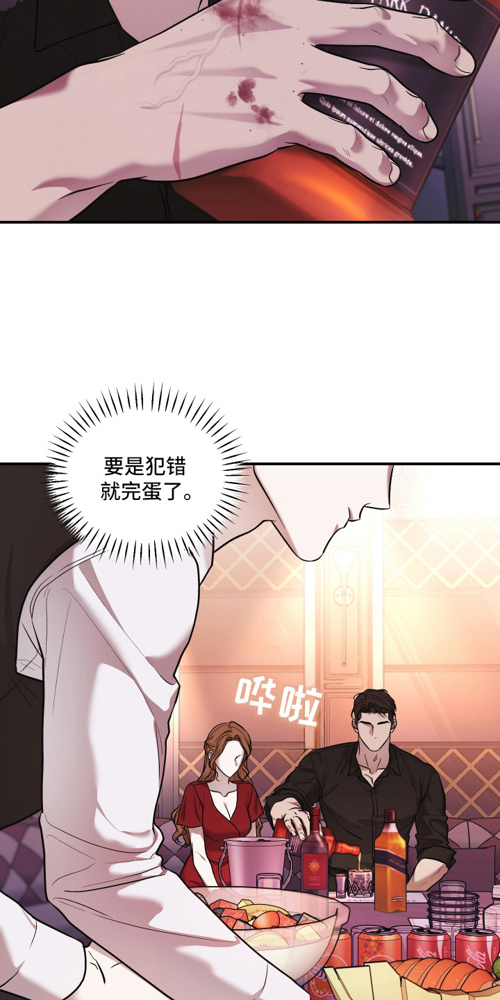 金钱奴隶漫画,第2章：小费3图