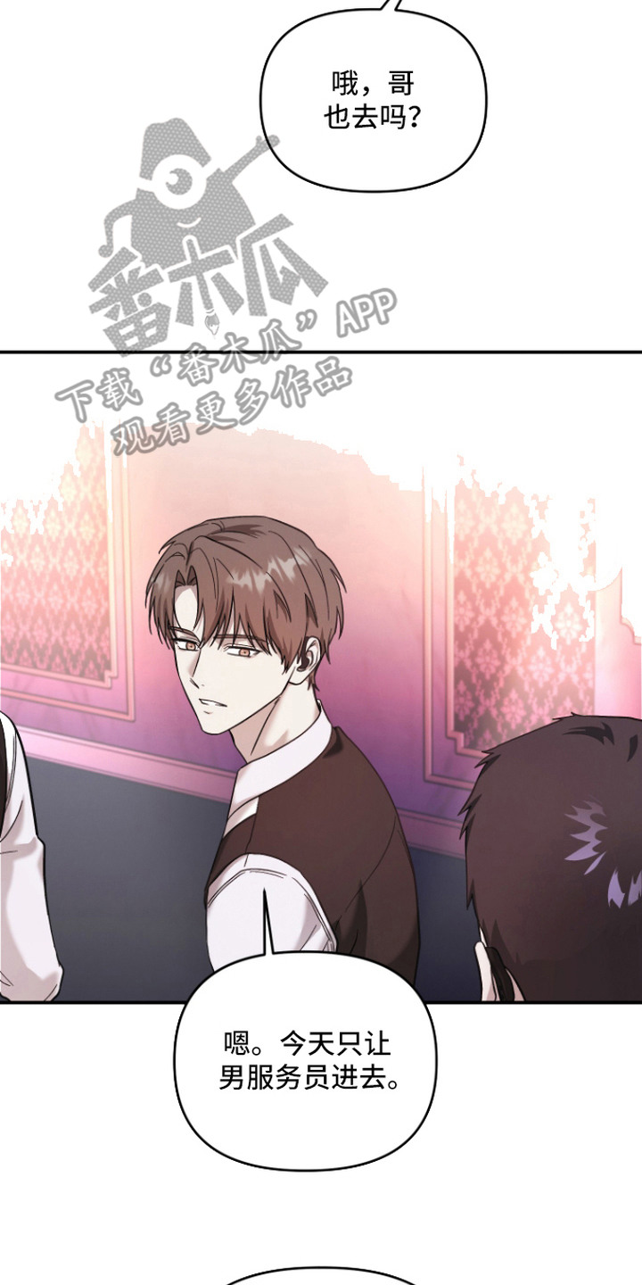 金钱奴隶漫画,第7章：很头疼2图