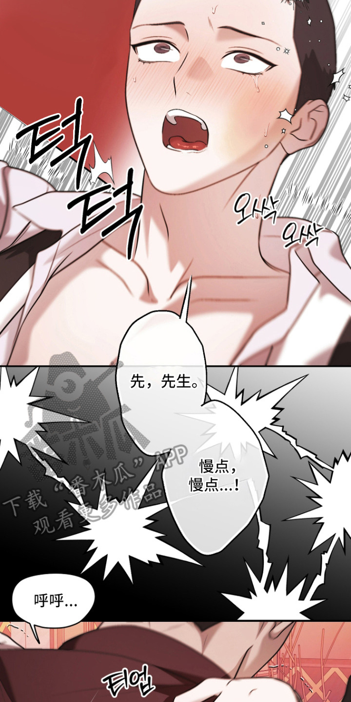 金钱奴隶漫画,第15章：很不错3图