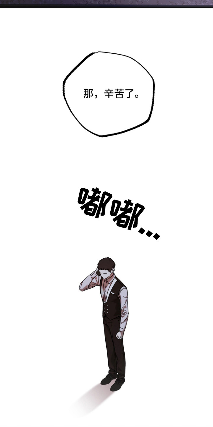 金钱奴隶漫画,第9章：克扣工资2图