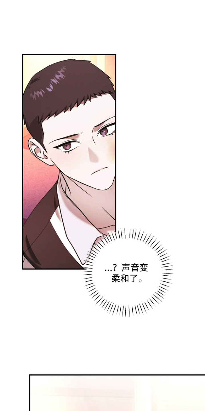 金钱奴隶漫画,第15章：很不错1图