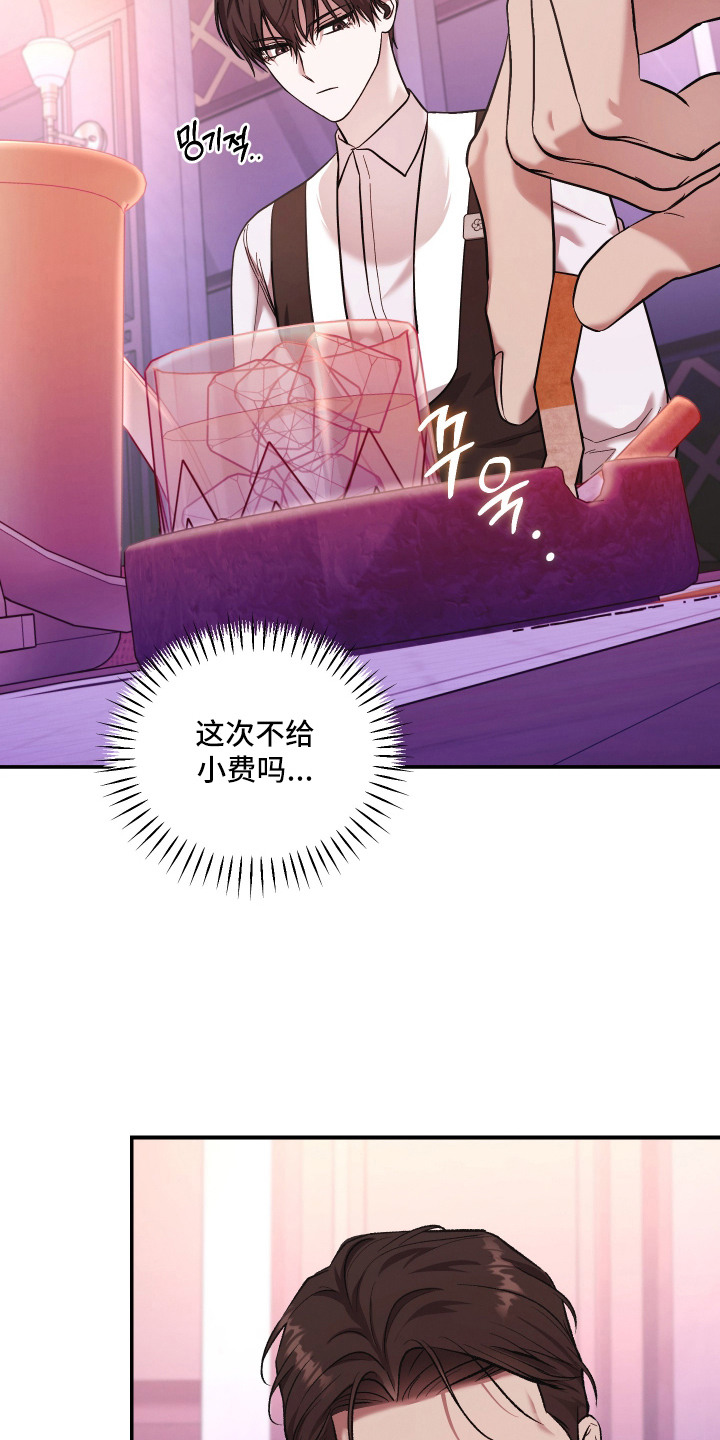 金钱奴隶漫画,第5章：VVIP4图