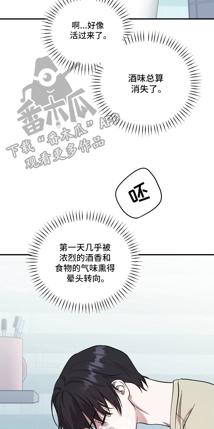 金钱奴隶漫画,第4章：逐渐适应2图