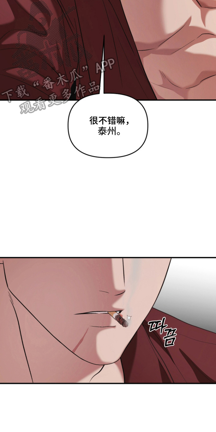金钱奴隶漫画,第15章：很不错2图