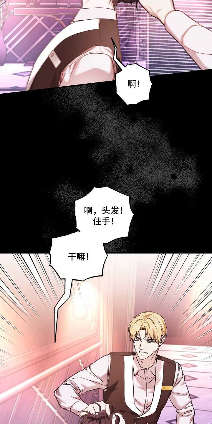 金钱奴隶漫画,第6章：剪头发3图
