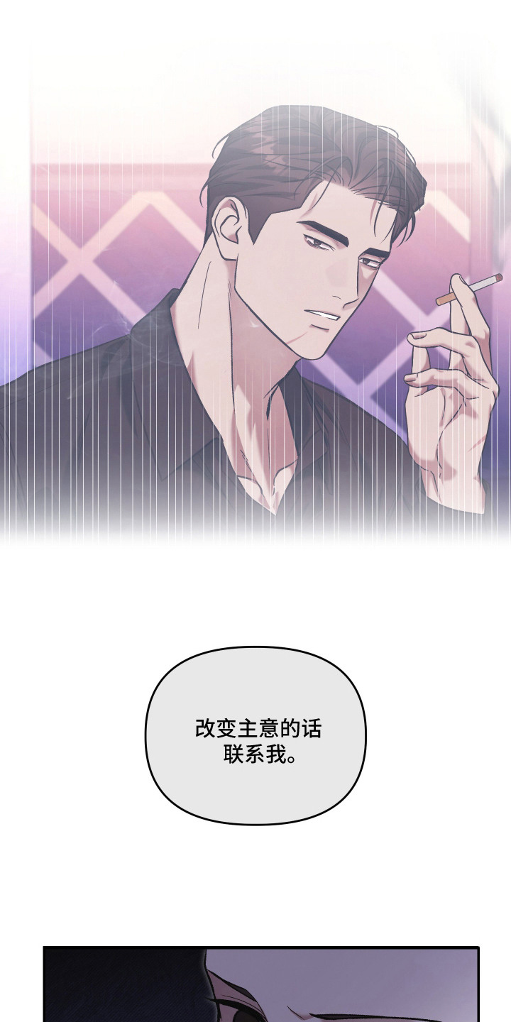 金钱奴隶漫画,第10章：还款日3图