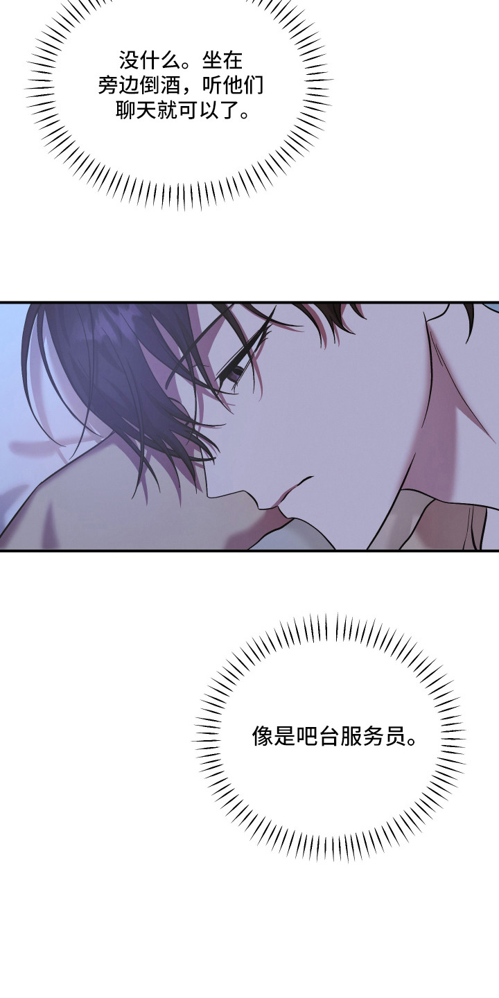 金钱奴隶漫画,第4章：逐渐适应2图