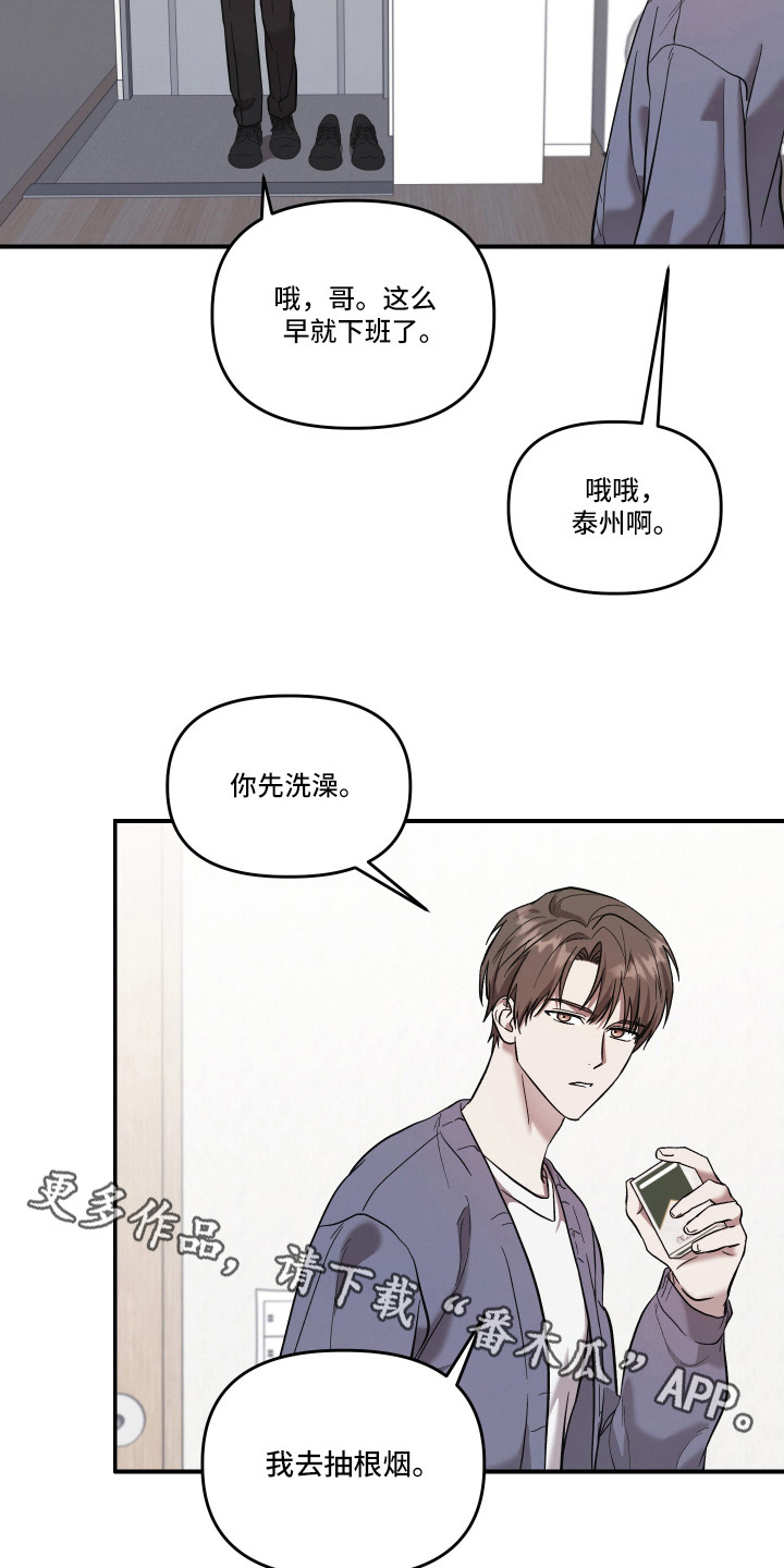 金钱奴隶漫画,第3章：债务4图