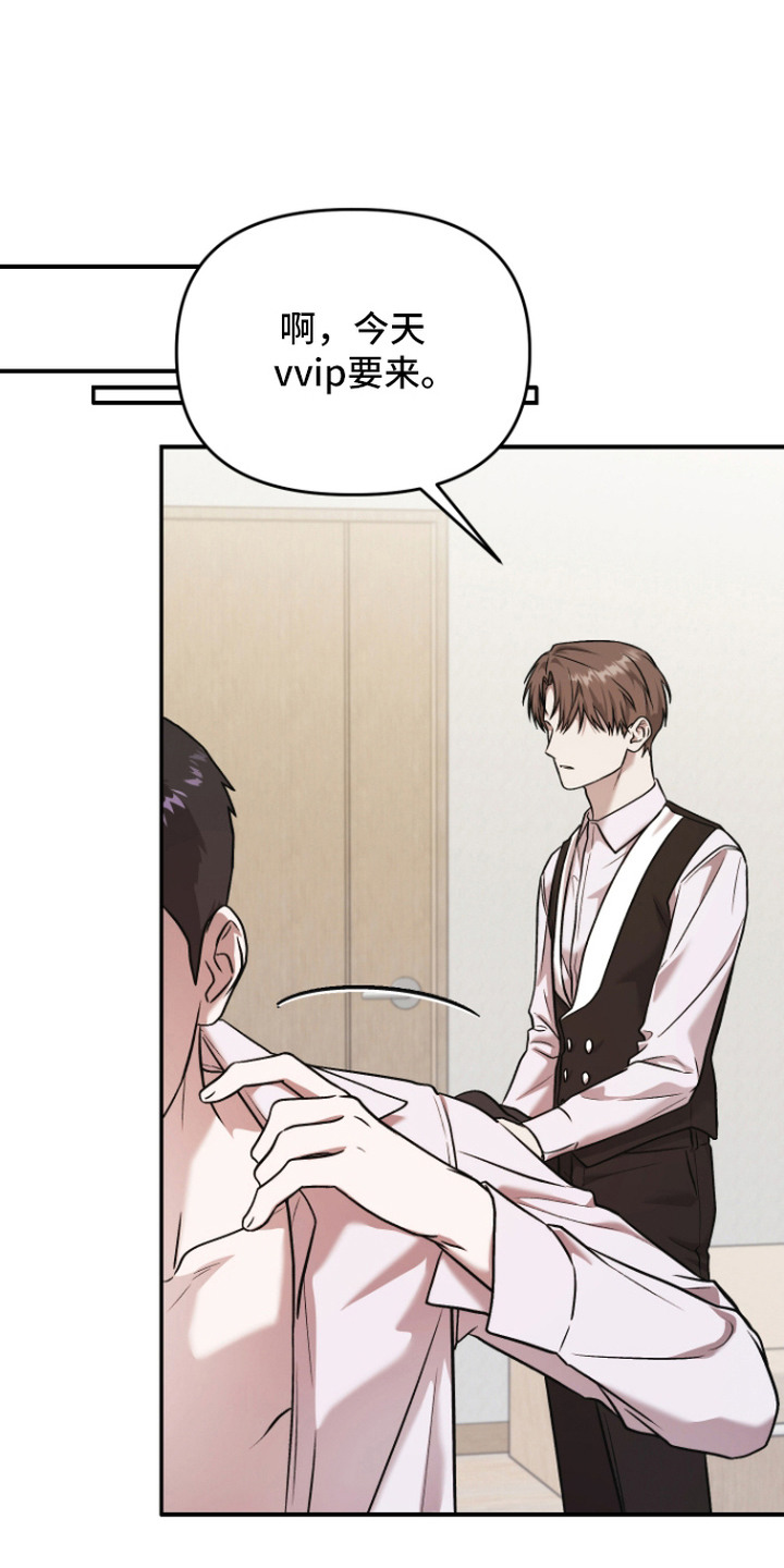金钱奴隶漫画,第16章：主动坚持5图