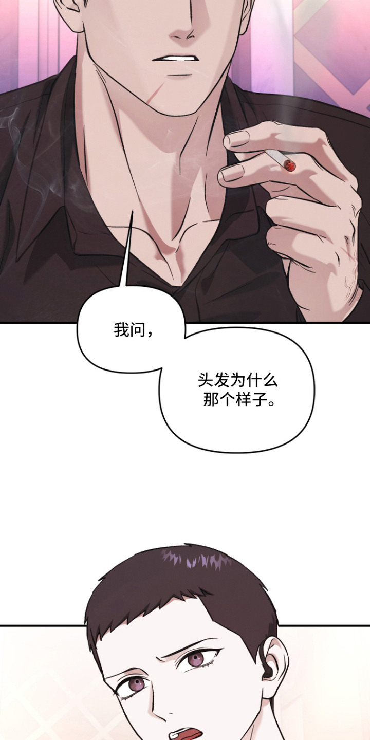 金钱奴隶漫画,第7章：很头疼1图