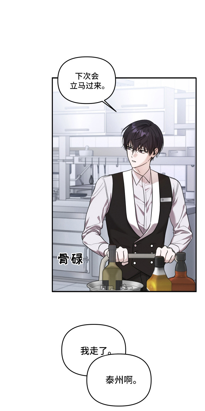 金钱奴隶漫画,第1章：高级俱乐部3图