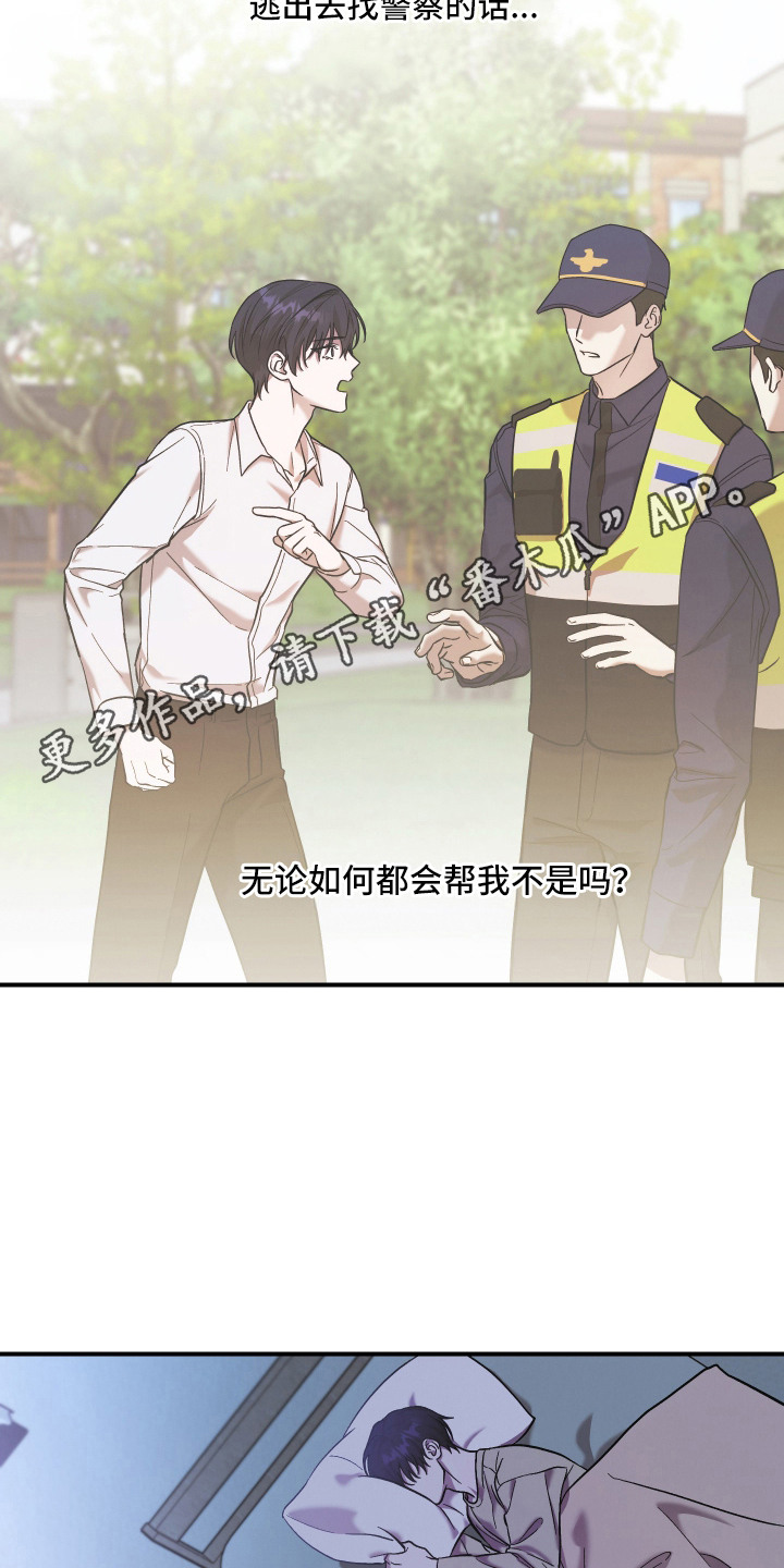 金钱奴隶漫画,第4章：逐渐适应4图