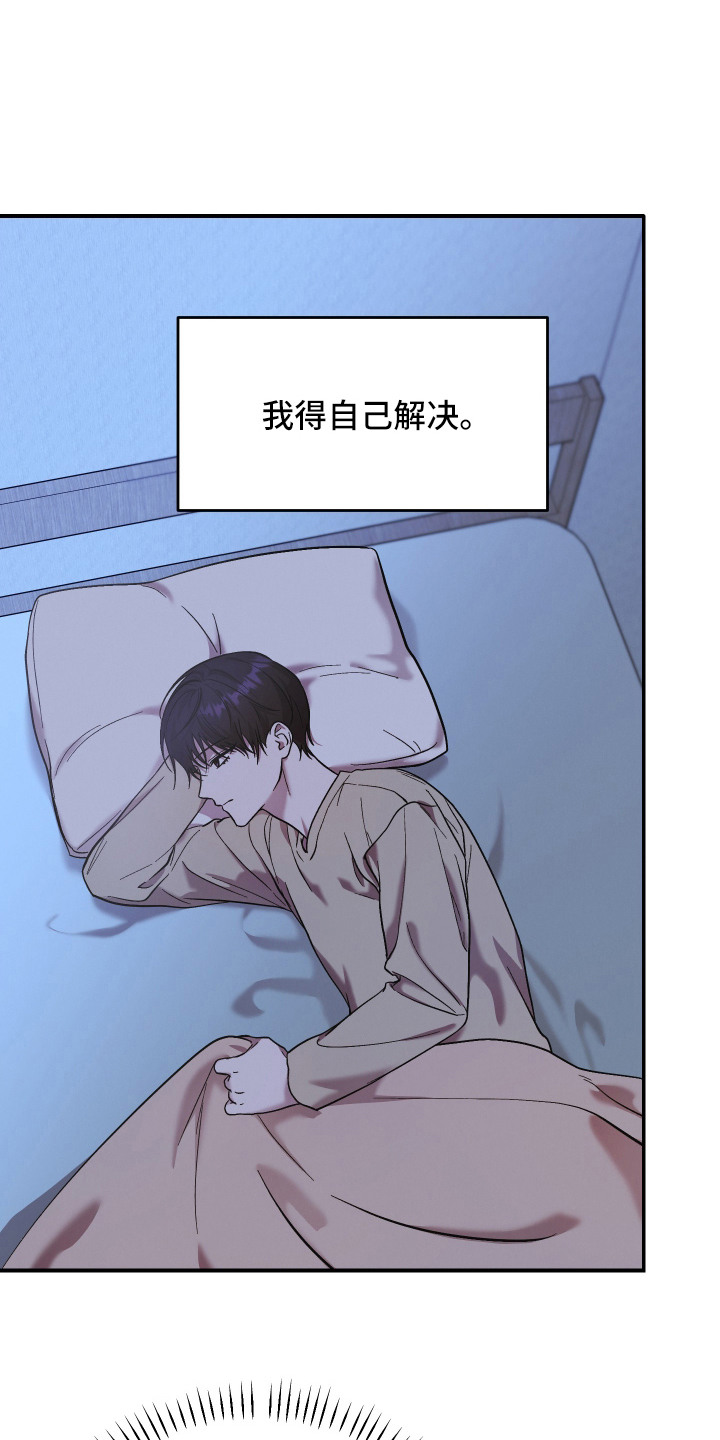 金钱奴隶漫画,第4章：逐渐适应1图