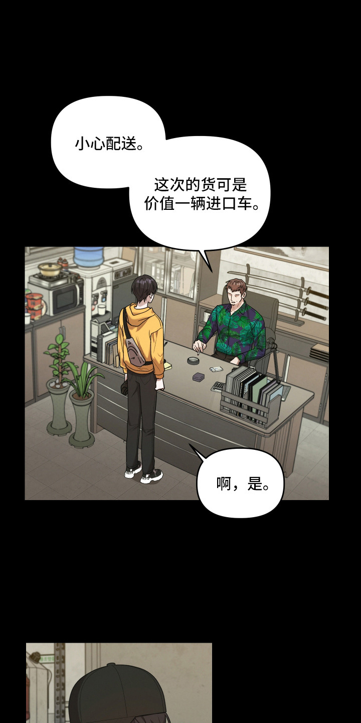 金钱奴隶漫画,第2章：小费4图