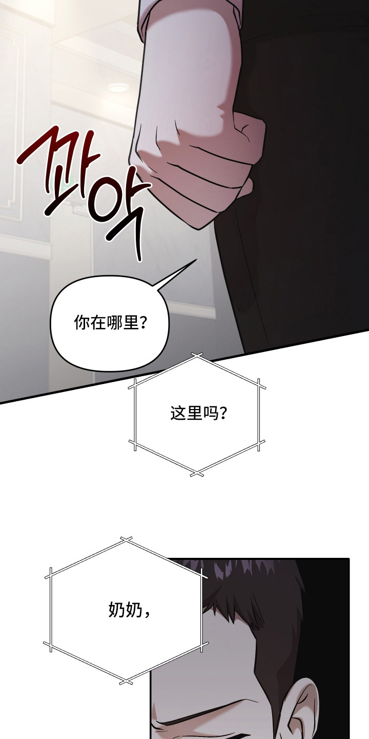 金钱奴隶漫画,第9章：克扣工资4图
