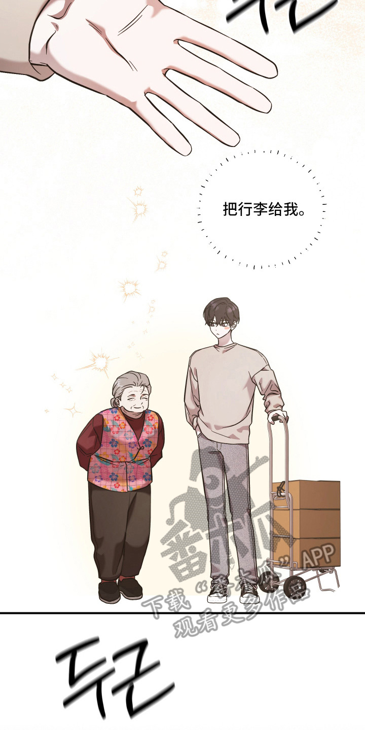 金钱奴隶漫画,第10章：还款日5图