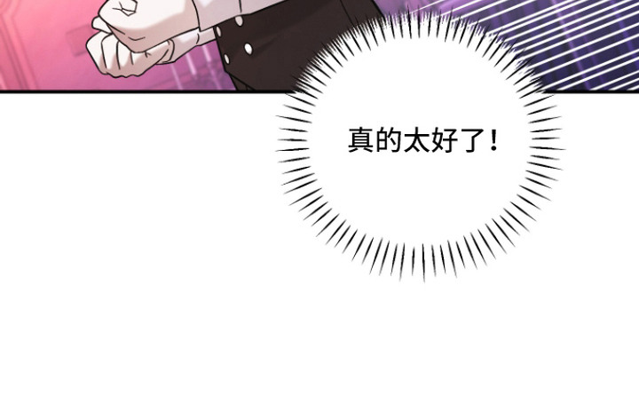 金钱奴隶漫画,第8章：摇头2图