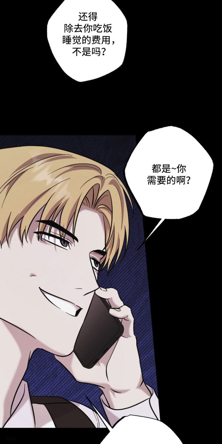 金钱奴隶漫画,第9章：克扣工资3图