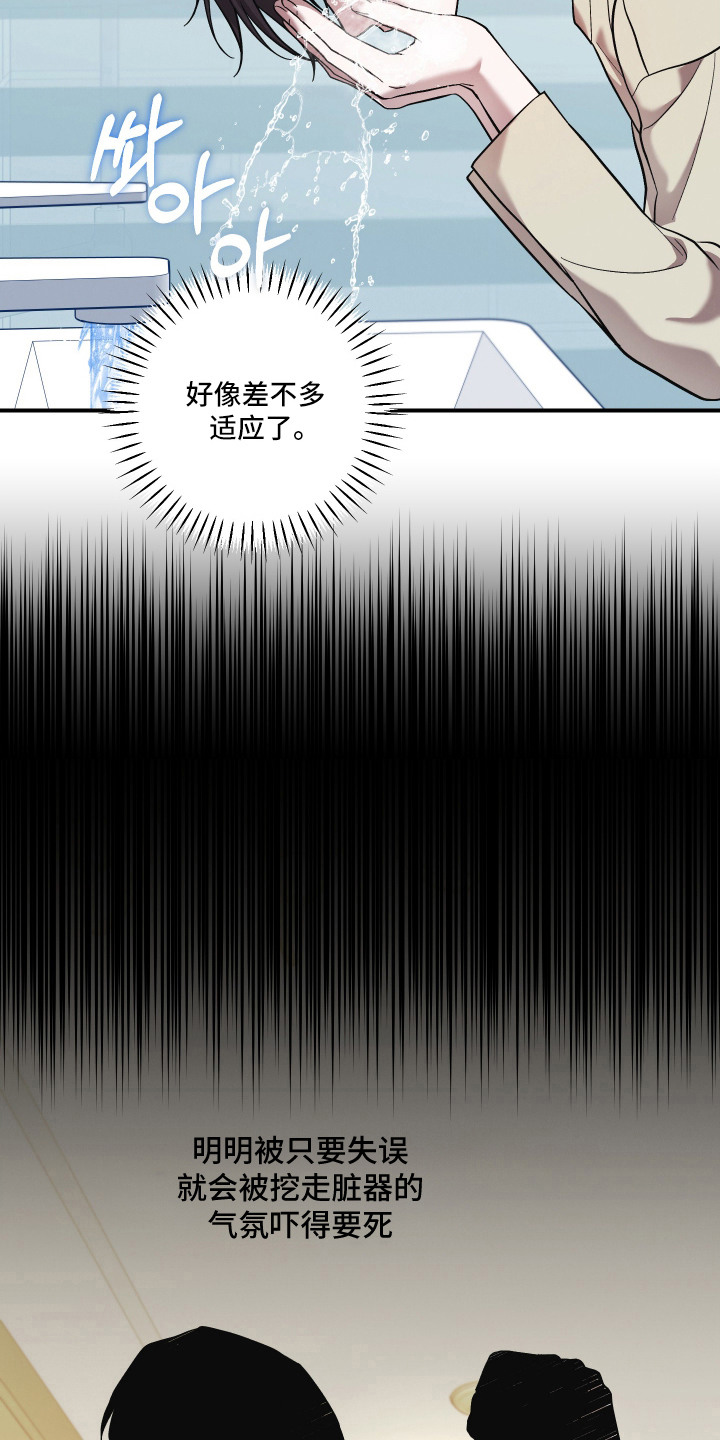 金钱奴隶漫画,第4章：逐渐适应3图