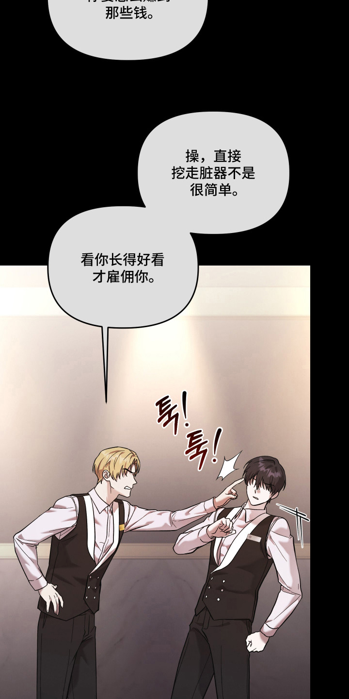 金钱奴隶漫画,第4章：逐渐适应2图