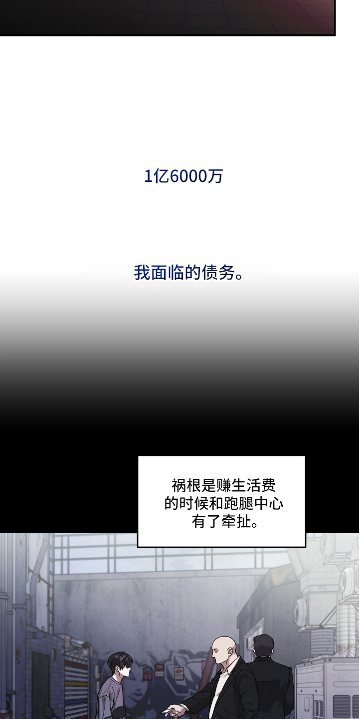 金钱奴隶漫画,第2章：小费2图