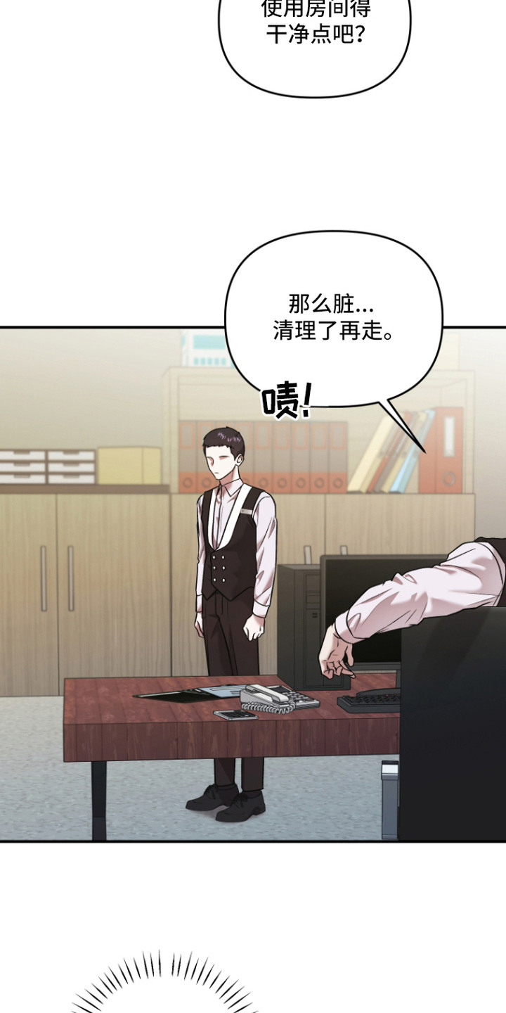金钱奴隶漫画,第16章：主动坚持3图
