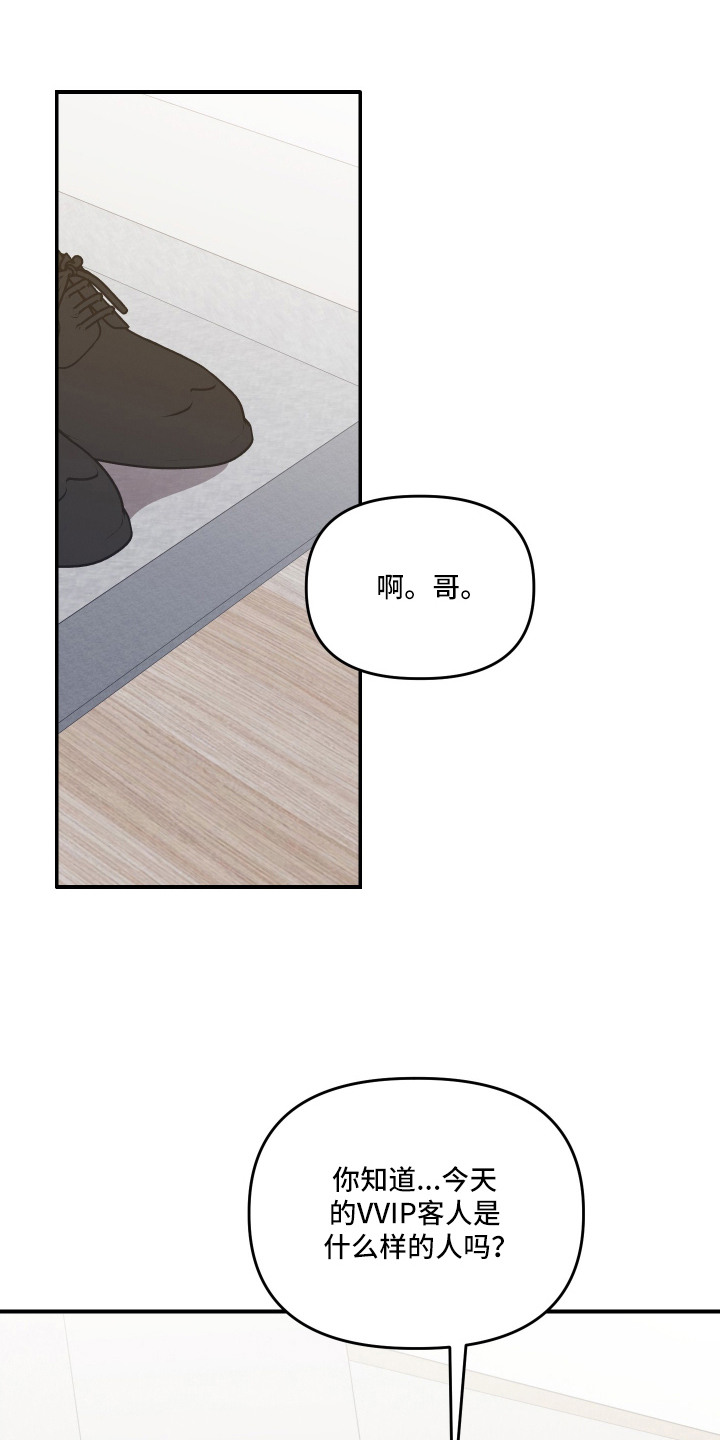 金钱奴隶漫画,第3章：债务1图
