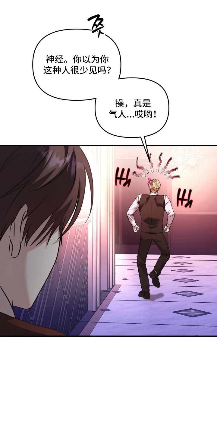 金钱奴隶漫画,第6章：剪头发4图