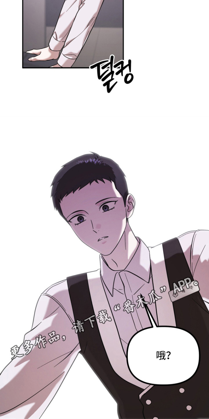 金钱奴隶漫画,第9章：克扣工资1图