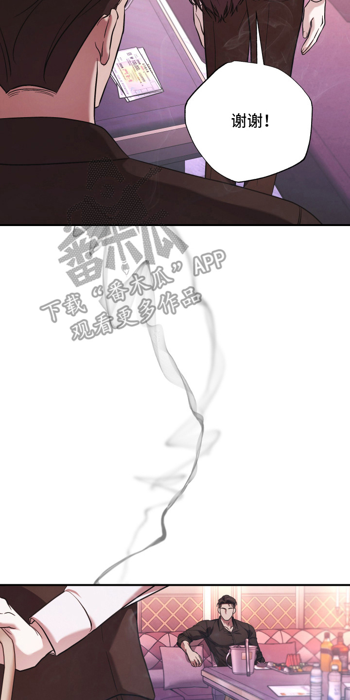 金钱奴隶漫画,第5章：VVIP3图