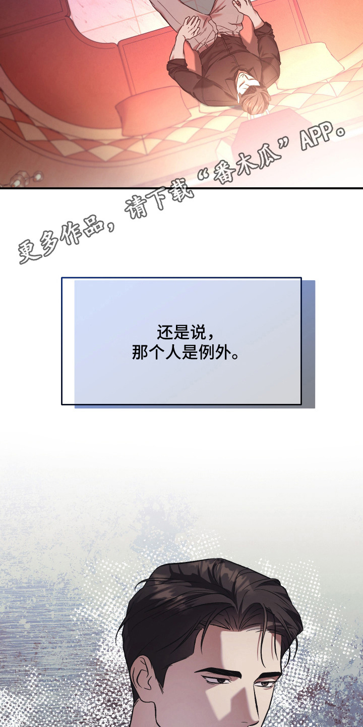金钱奴隶漫画,第5章：VVIP1图