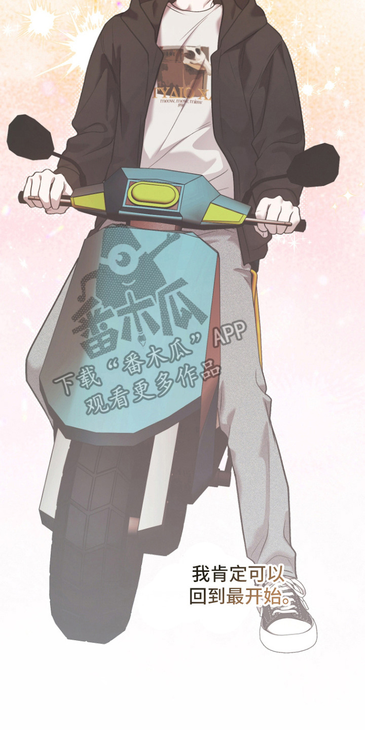 金钱奴隶漫画,第16章：主动坚持3图