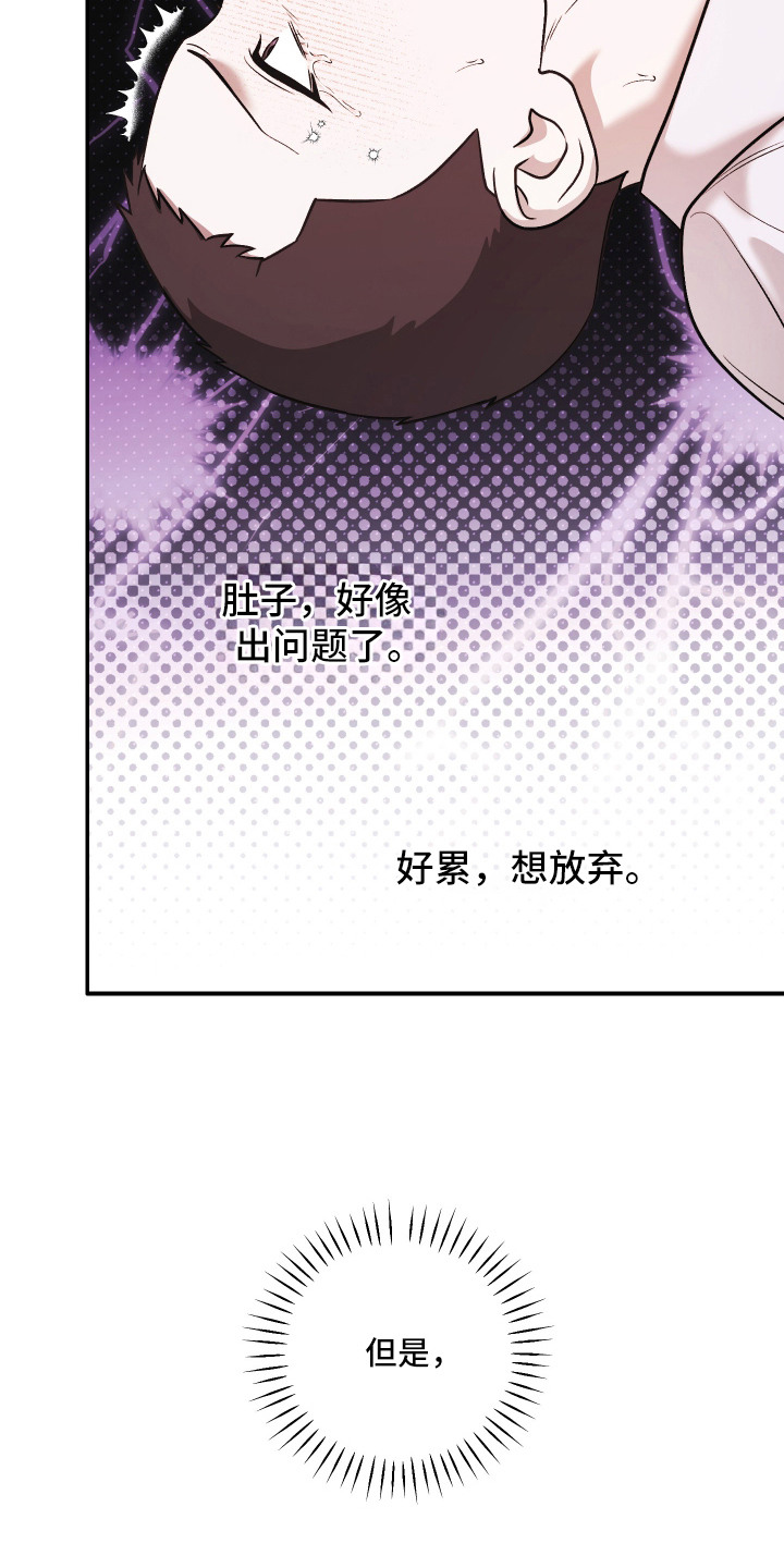 金钱奴隶漫画,第14章：没有退路5图