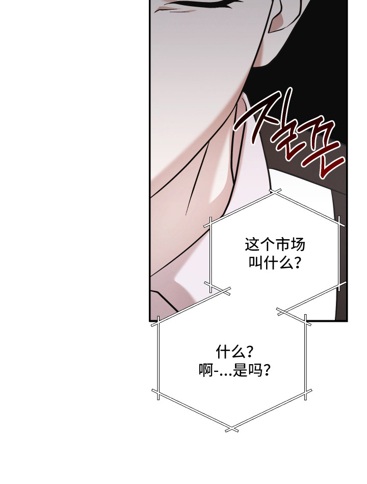 金钱奴隶漫画,第9章：克扣工资5图