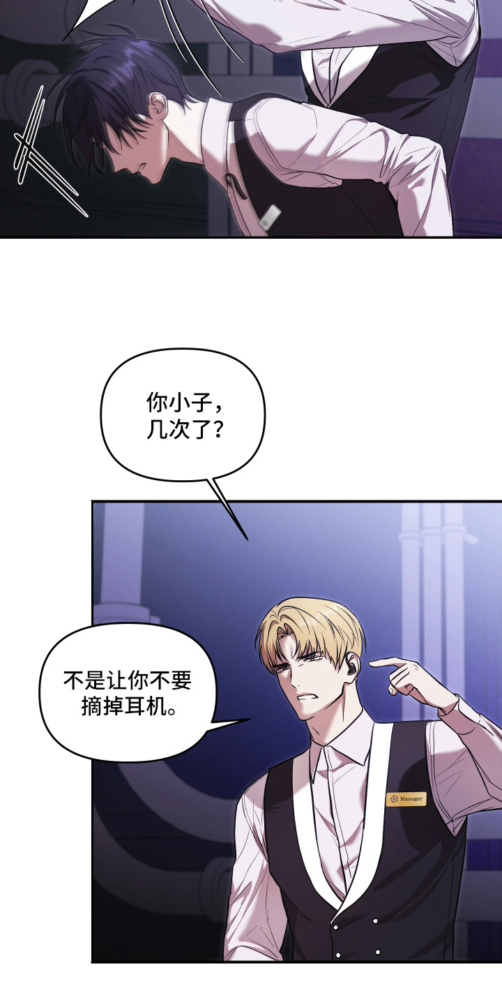 金钱奴隶漫画,第1章：高级俱乐部3图
