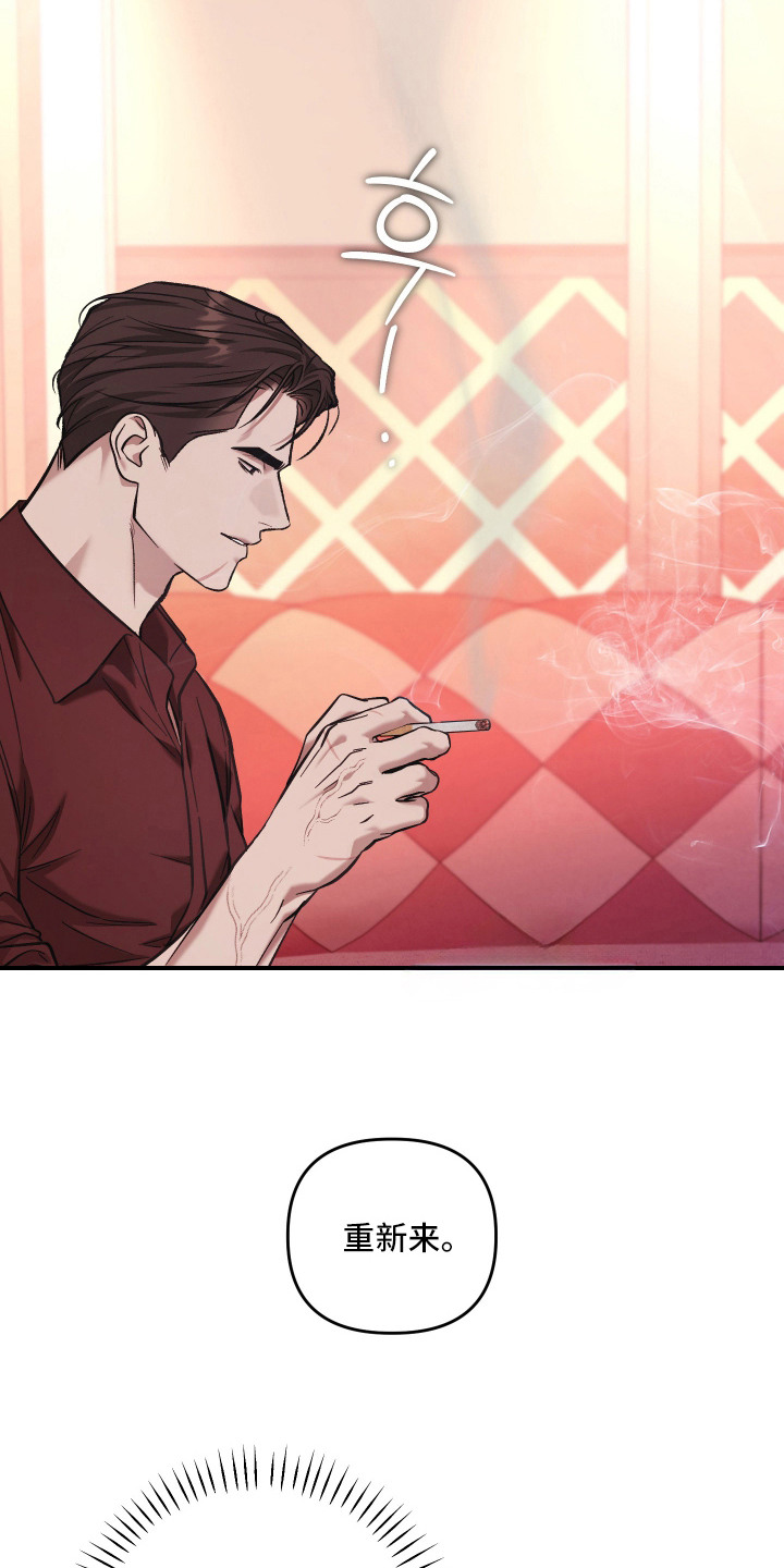 金钱奴隶漫画,第12章：喘不上气4图